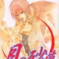   Tsuki no Sabaku <small>Story & Art</small> 